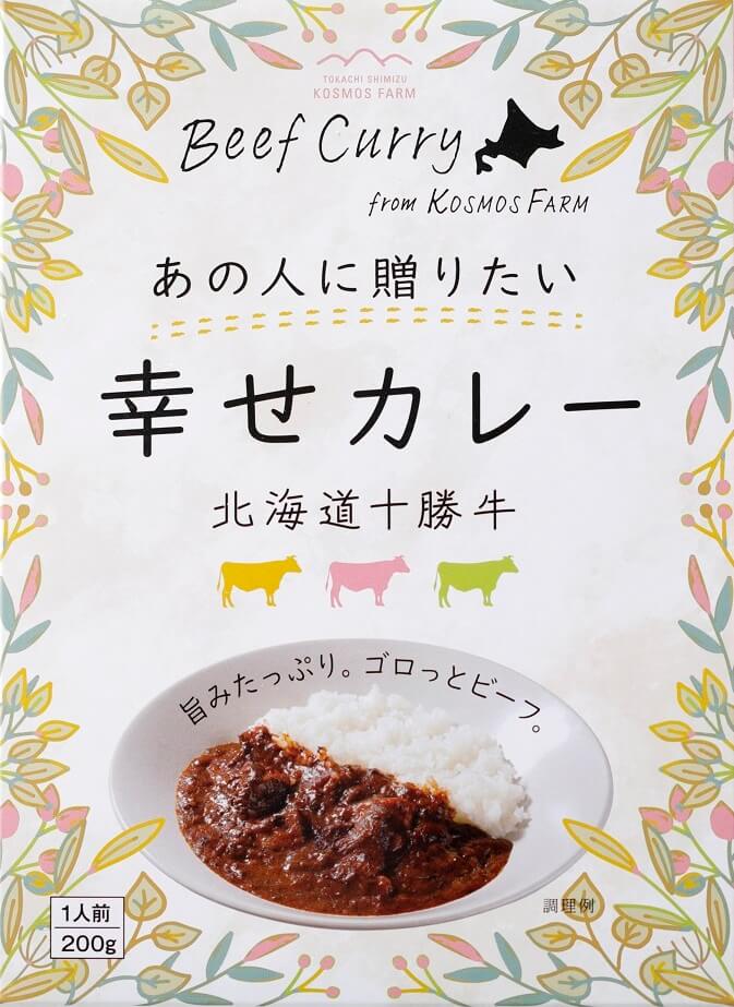 あの人に贈りたい幸せカレー商品画像